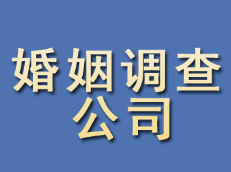 红安婚姻调查公司