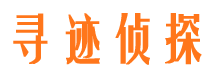 红安市侦探公司